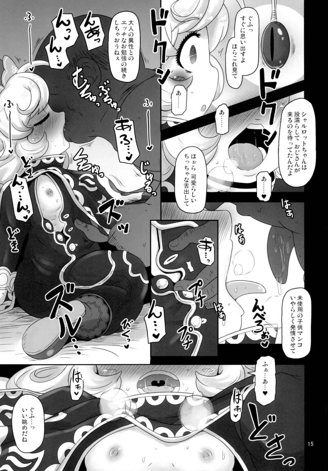 [Nalvas] Mamapote PonPon Fhentai - Page 15