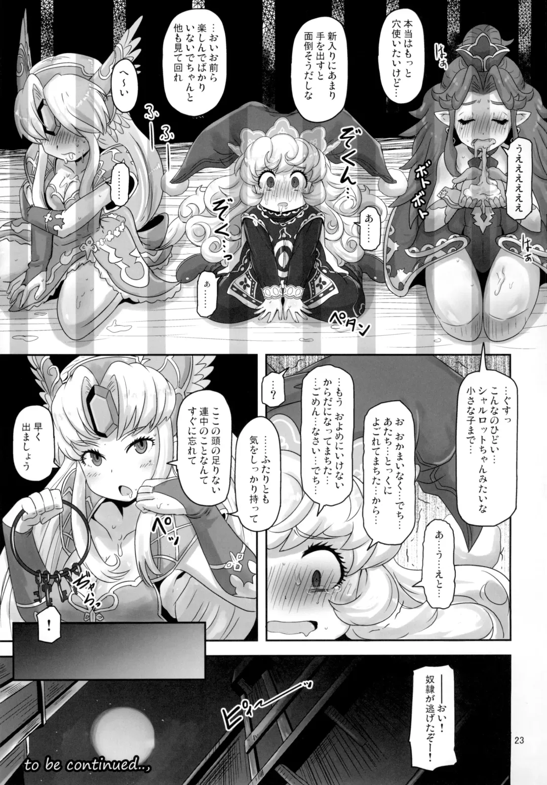 [Nalvas] Mamapote PonPon Fhentai - Page 23