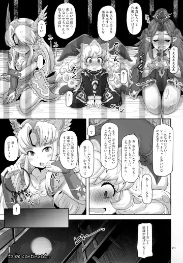 [Nalvas] Mamapote PonPon Fhentai - Page 23