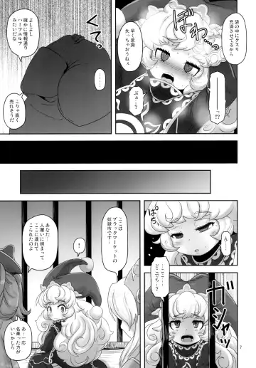 [Nalvas] Mamapote PonPon Fhentai - Page 7