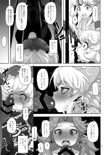 [Nalvas] Mamapote PonPon Fhentai - Page 9