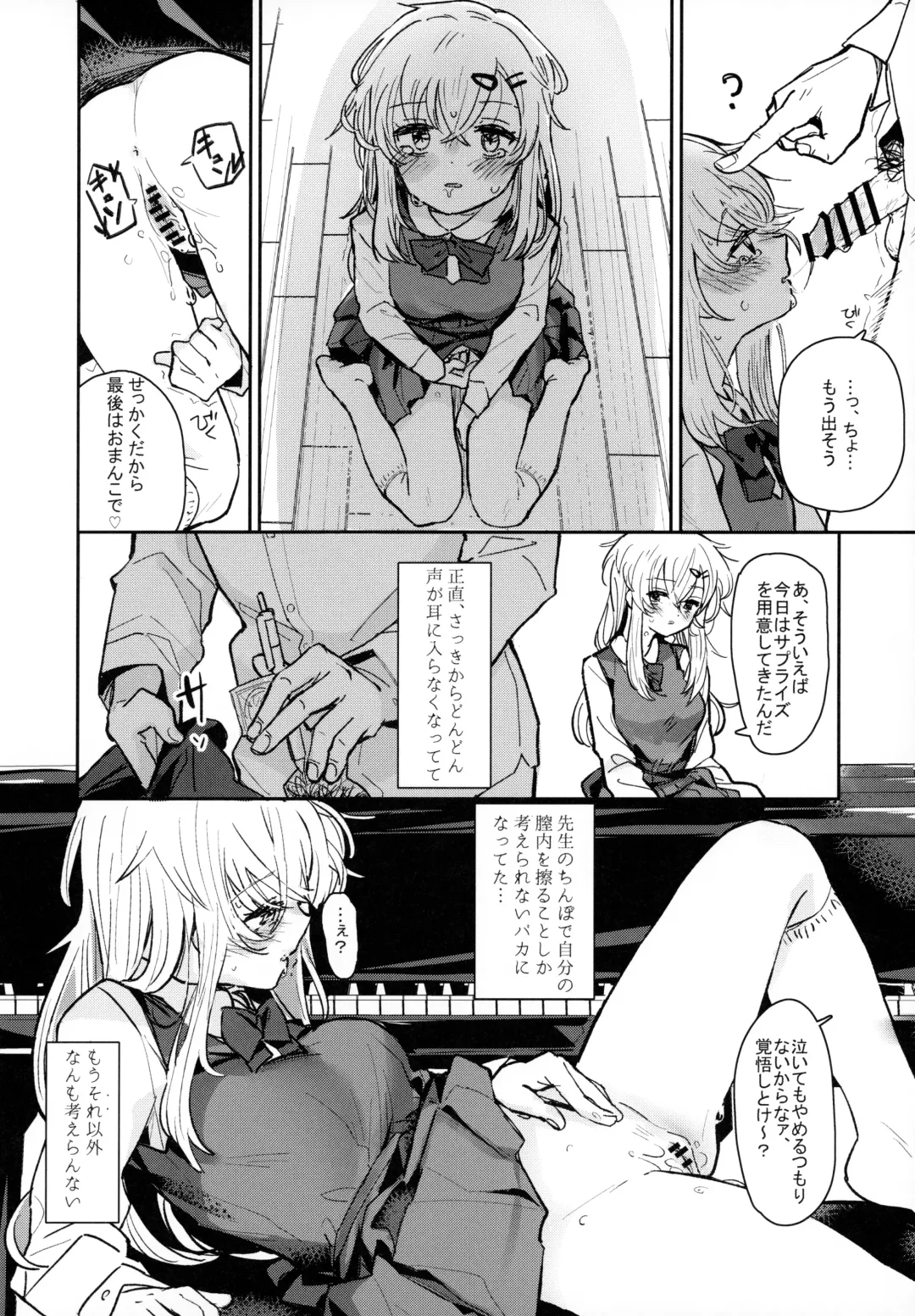 [Daki Makura] Uzai Ossan ni Saimin Sarete Kimochi Yokunatta Hanashi Fhentai - Page 11