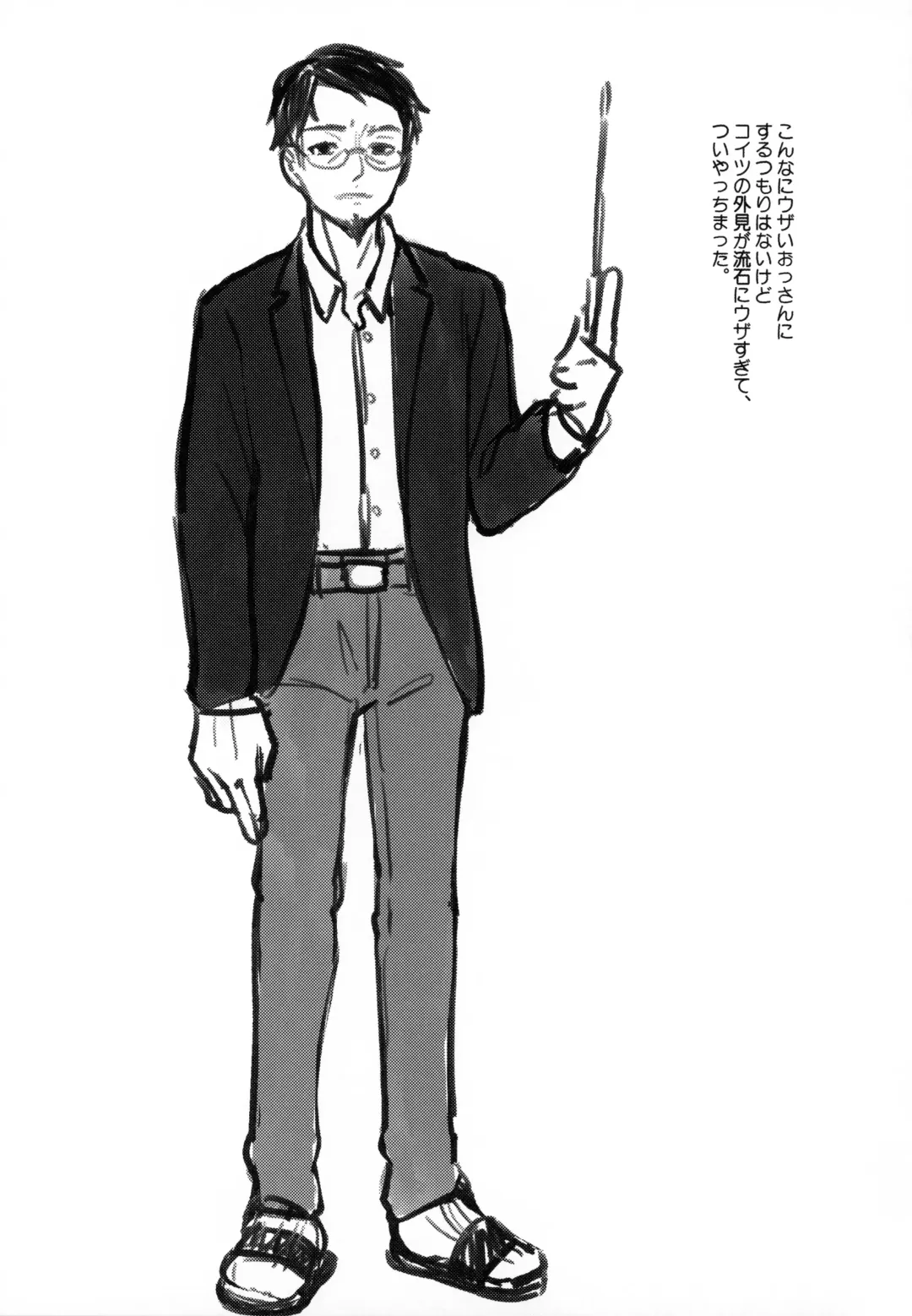 [Daki Makura] Uzai Ossan ni Saimin Sarete Kimochi Yokunatta Hanashi Fhentai - Page 28