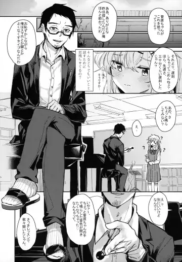 [Daki Makura] Uzai Ossan ni Saimin Sarete Kimochi Yokunatta Hanashi Fhentai - Page 7