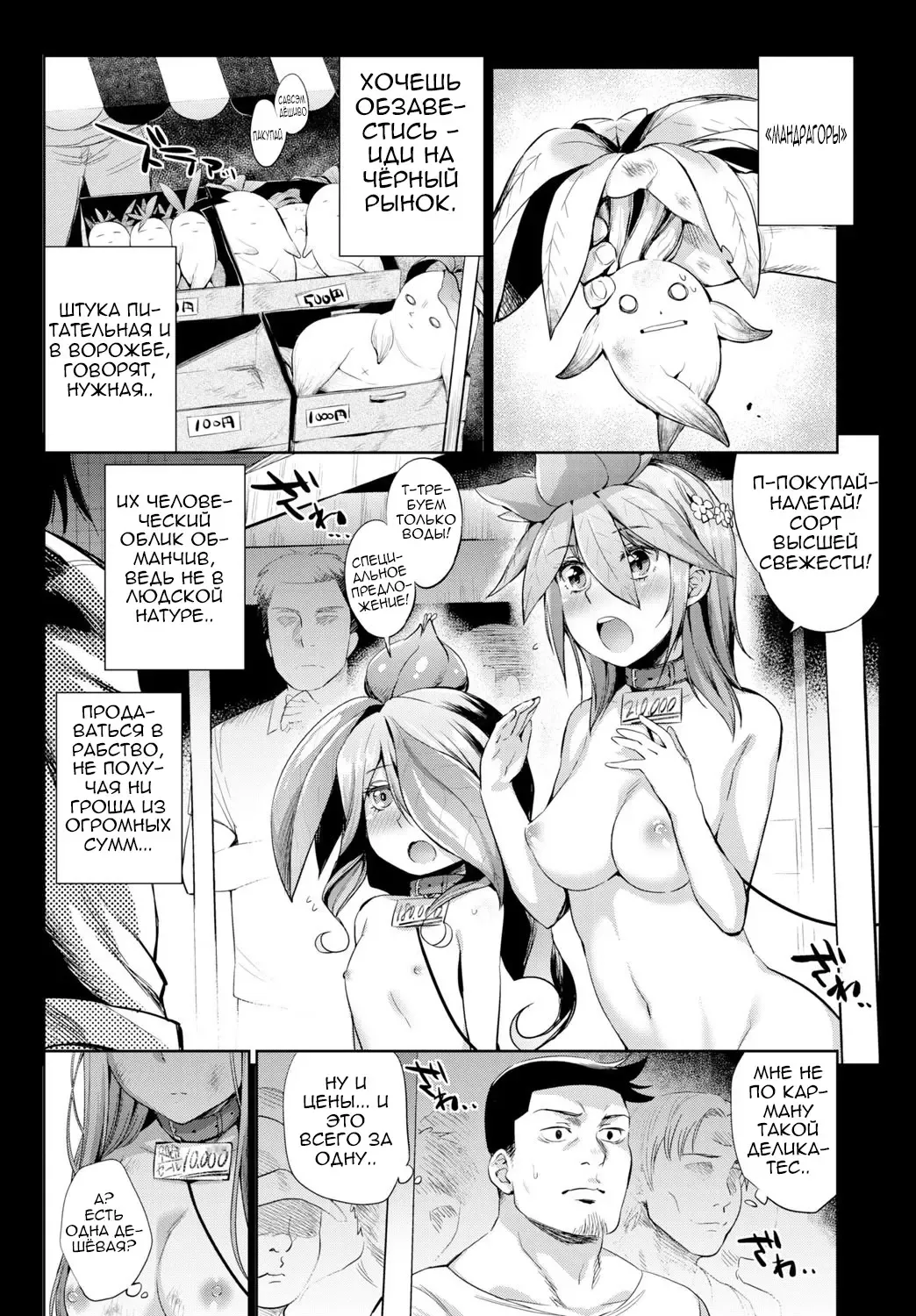 [Mizone] Shokubutsu no Sodatekata - How to Raise Plants + After | Уход за растениями + Эпилог Fhentai.net - Page 4