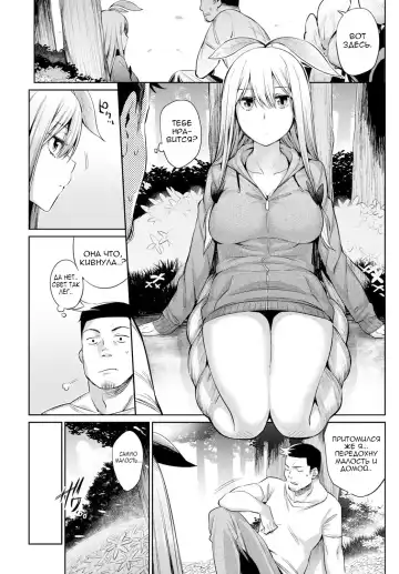 [Mizone] Shokubutsu no Sodatekata - How to Raise Plants + After | Уход за растениями + Эпилог Fhentai.net - Page 9