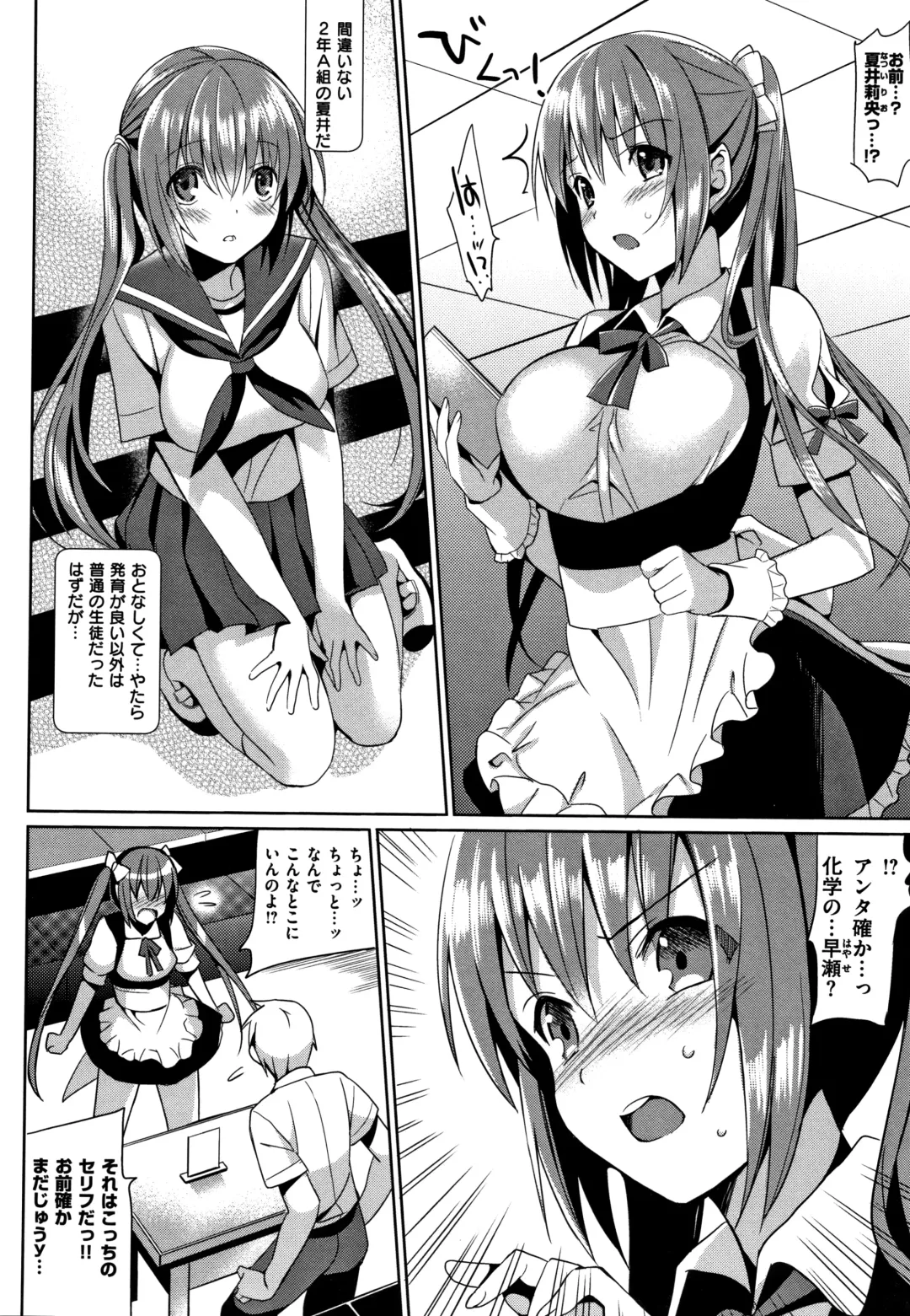 [Saikawa Yusa] IMOUTO COLLECTION H Tokusouban Fhentai - Page 133