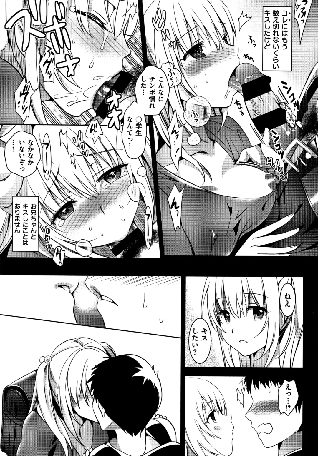 [Saikawa Yusa] IMOUTO COLLECTION H Tokusouban Fhentai - Page 14