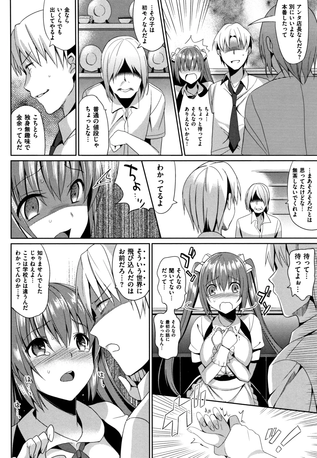 [Saikawa Yusa] IMOUTO COLLECTION H Tokusouban Fhentai - Page 141