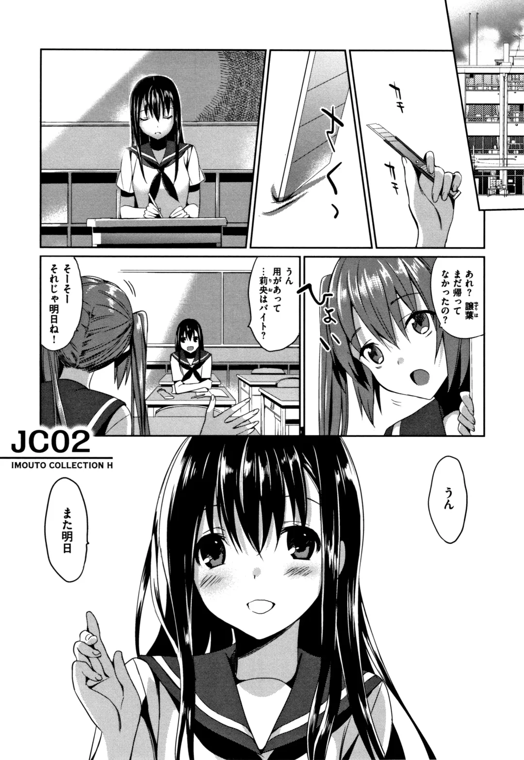 [Saikawa Yusa] IMOUTO COLLECTION H Tokusouban Fhentai - Page 160