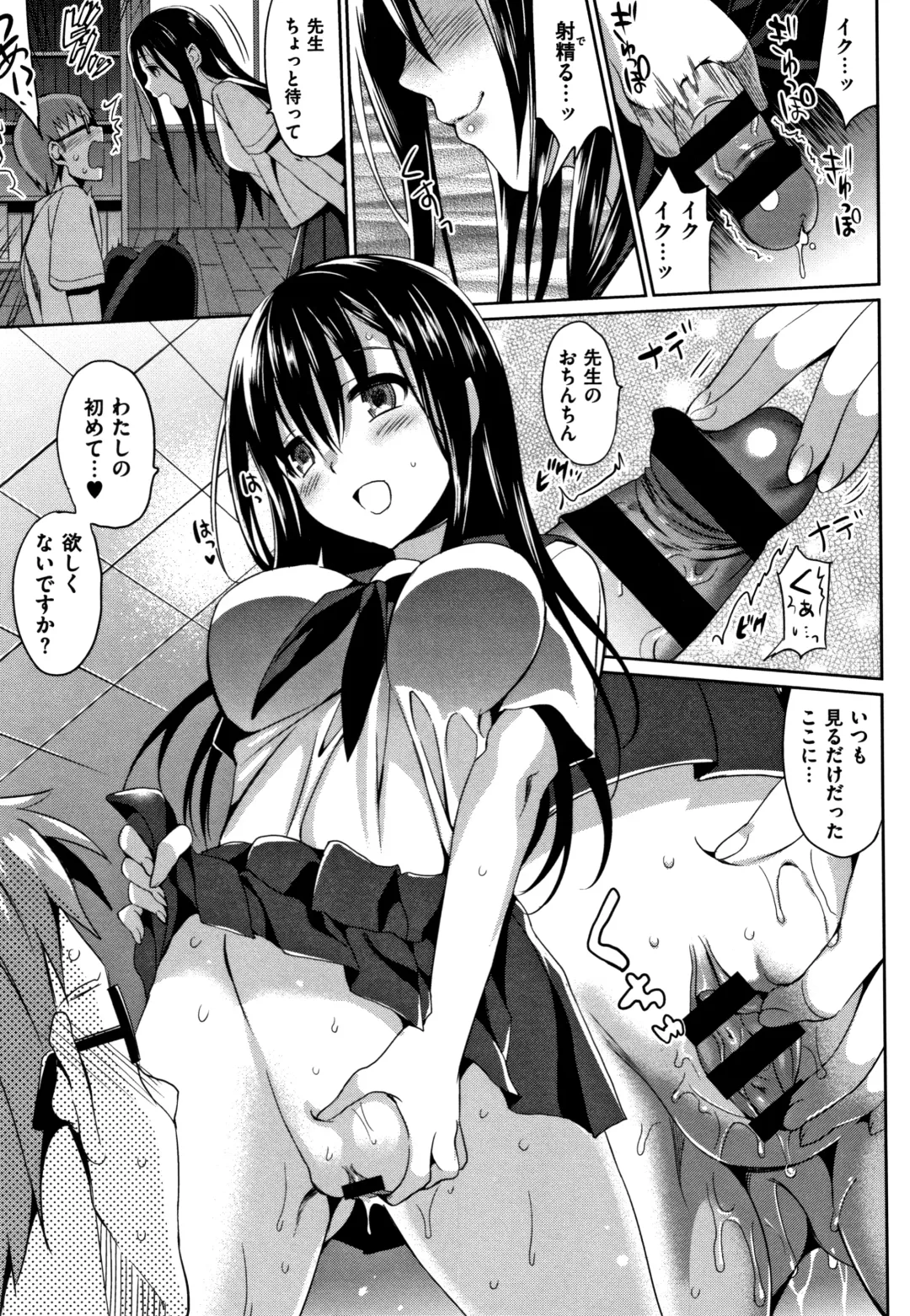 [Saikawa Yusa] IMOUTO COLLECTION H Tokusouban Fhentai - Page 164