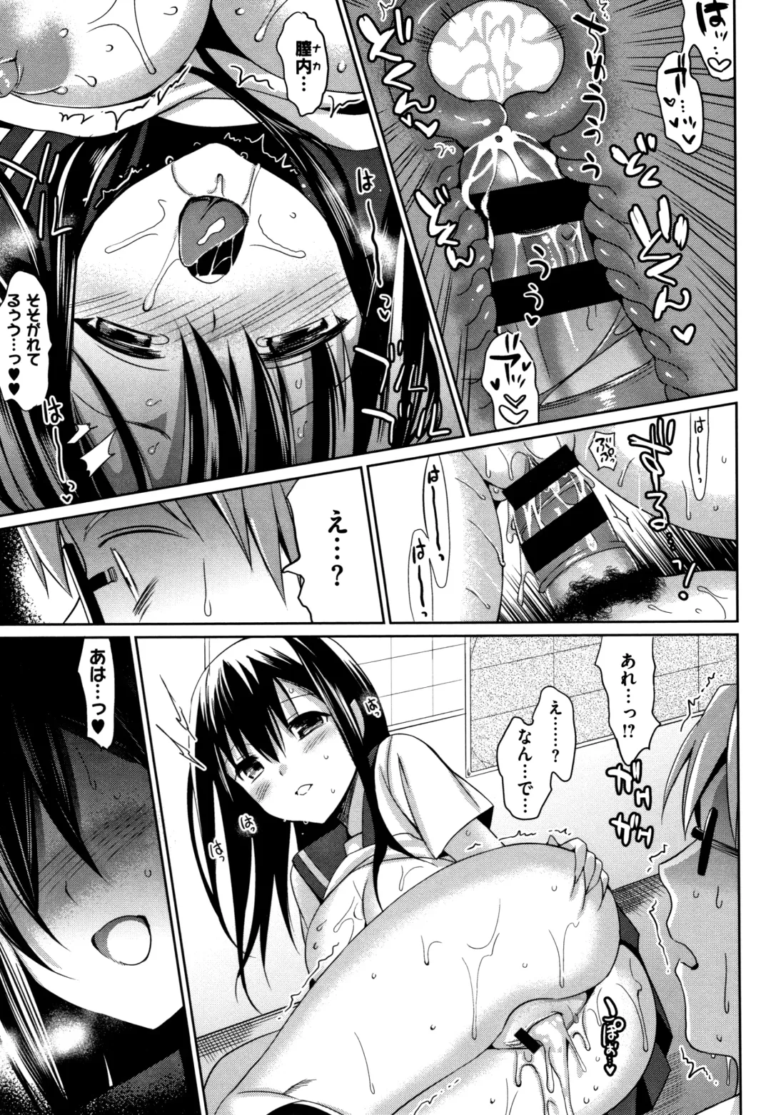 [Saikawa Yusa] IMOUTO COLLECTION H Tokusouban Fhentai - Page 184