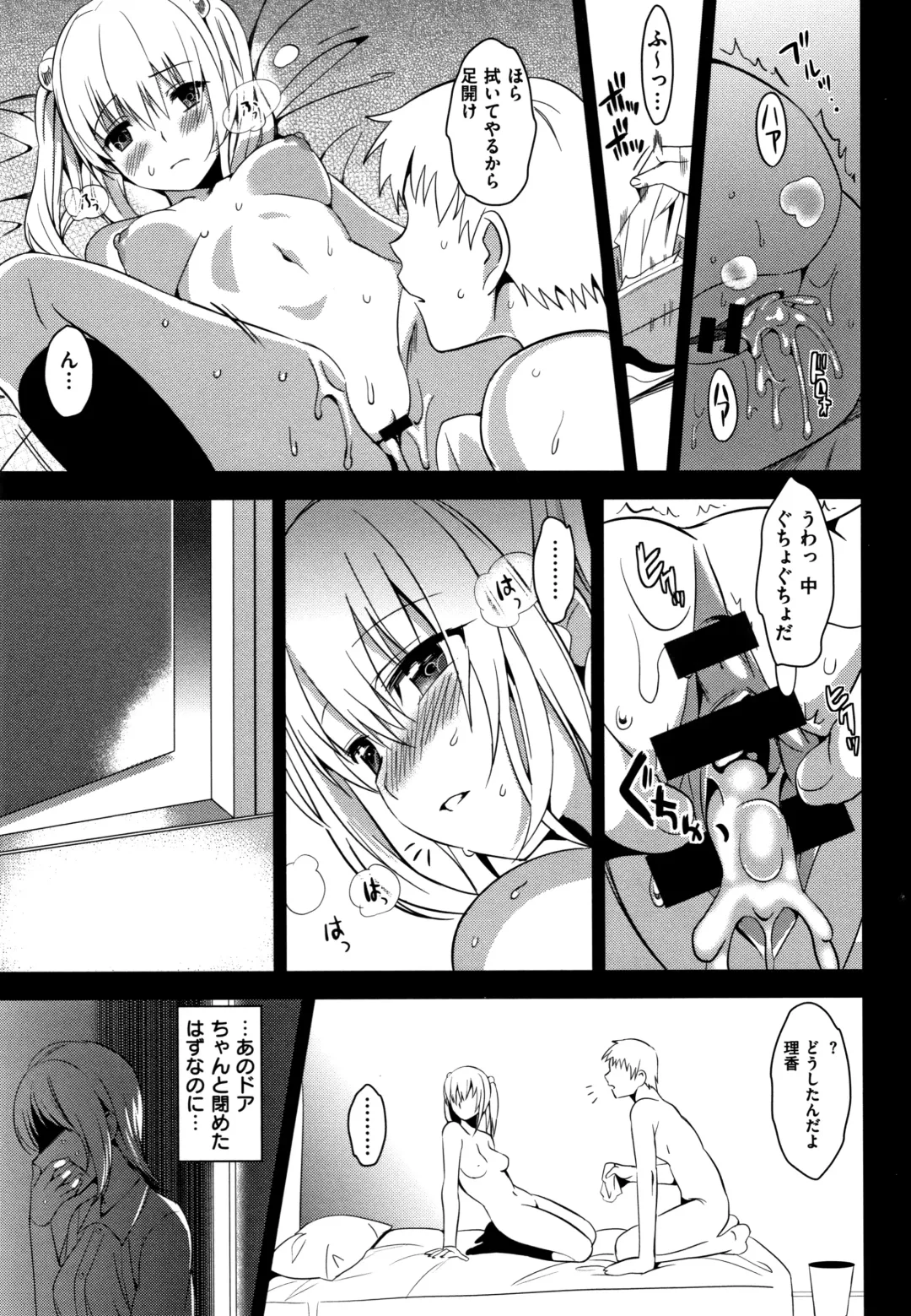 [Saikawa Yusa] IMOUTO COLLECTION H Tokusouban Fhentai - Page 22