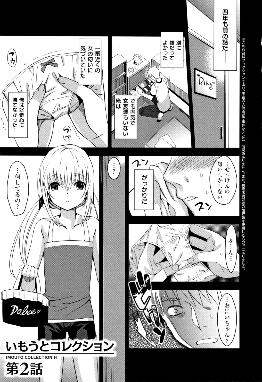 [Saikawa Yusa] IMOUTO COLLECTION H Tokusouban Fhentai - Page 28