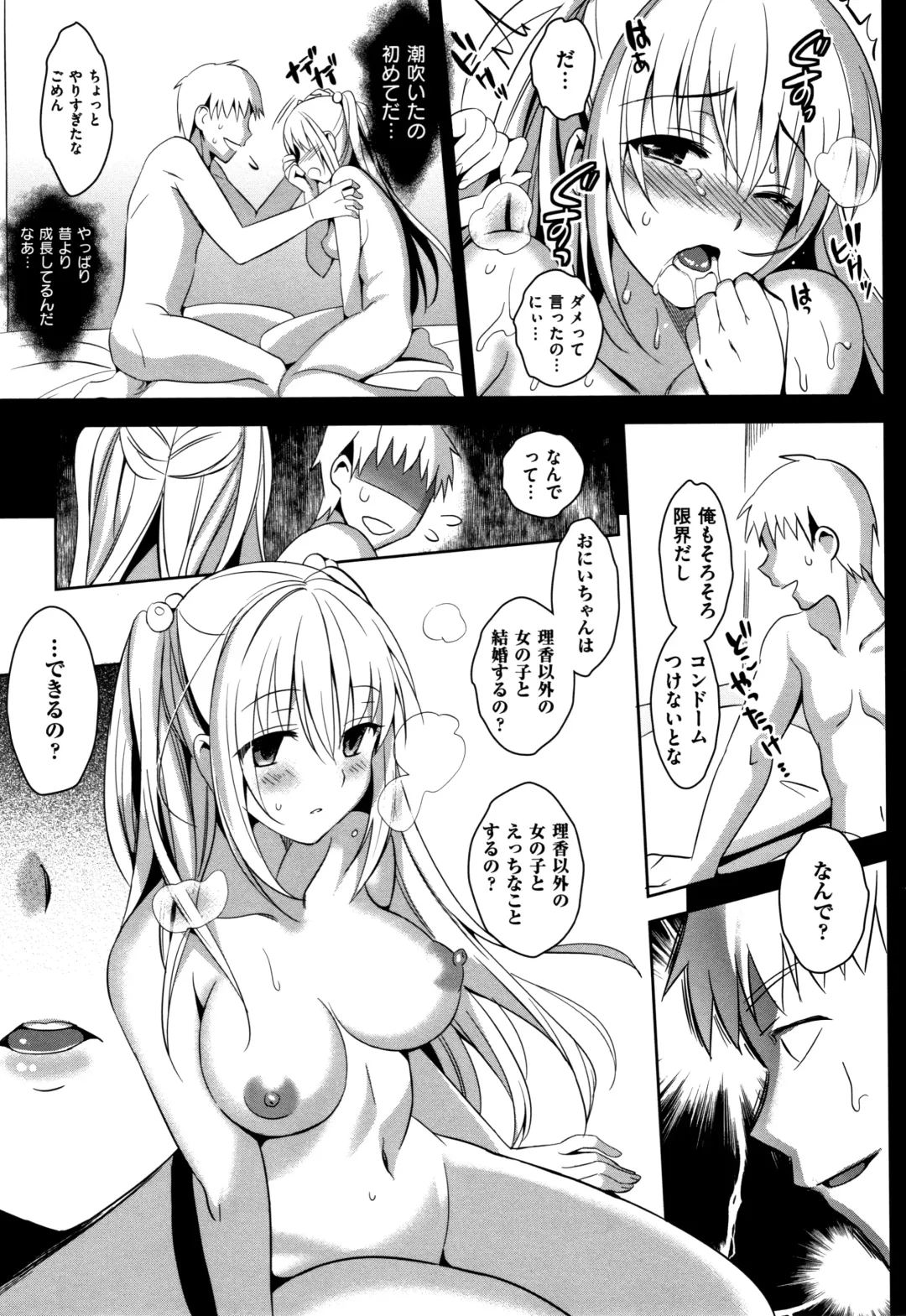[Saikawa Yusa] IMOUTO COLLECTION H Tokusouban Fhentai - Page 50