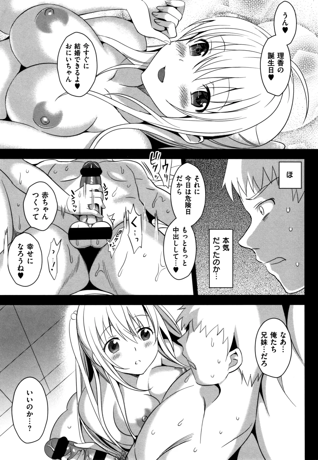 [Saikawa Yusa] IMOUTO COLLECTION H Tokusouban Fhentai - Page 58