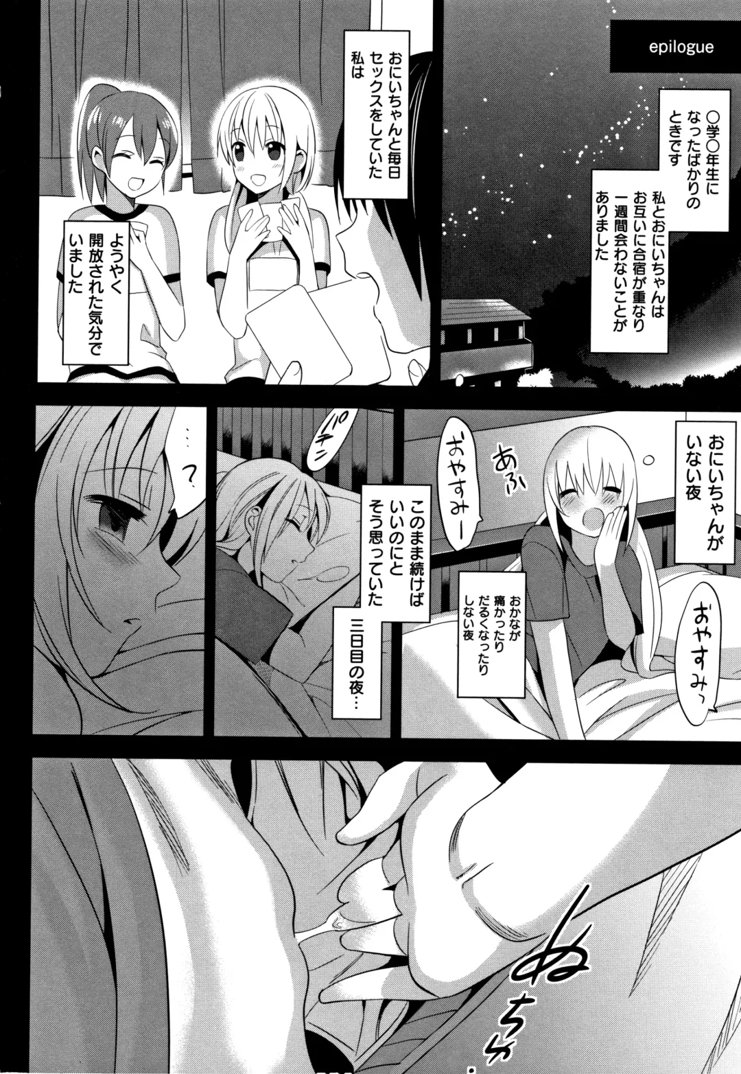 [Saikawa Yusa] IMOUTO COLLECTION H Tokusouban Fhentai - Page 67