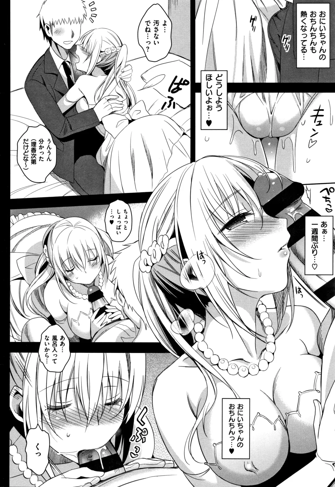 [Saikawa Yusa] IMOUTO COLLECTION H Tokusouban Fhentai - Page 77