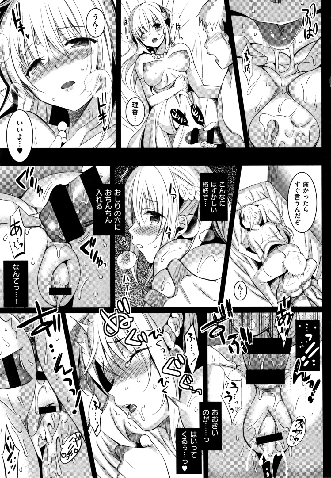 [Saikawa Yusa] IMOUTO COLLECTION H Tokusouban Fhentai - Page 88