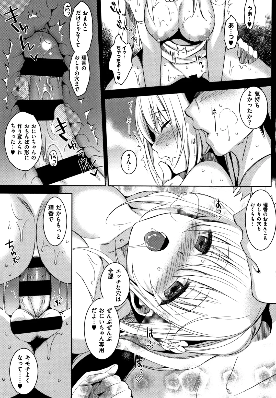 [Saikawa Yusa] IMOUTO COLLECTION H Tokusouban Fhentai - Page 92