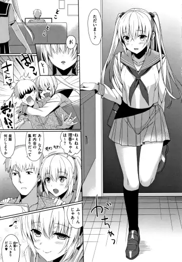 [Saikawa Yusa] IMOUTO COLLECTION H Tokusouban Fhentai - Page 118