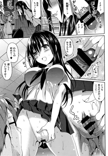 [Saikawa Yusa] IMOUTO COLLECTION H Tokusouban Fhentai - Page 164