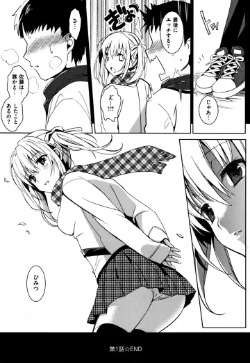 [Saikawa Yusa] IMOUTO COLLECTION H Tokusouban Fhentai - Page 26