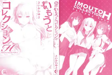 [Saikawa Yusa] IMOUTO COLLECTION H Tokusouban Fhentai - Page 3