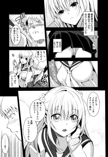 [Saikawa Yusa] IMOUTO COLLECTION H Tokusouban Fhentai - Page 32