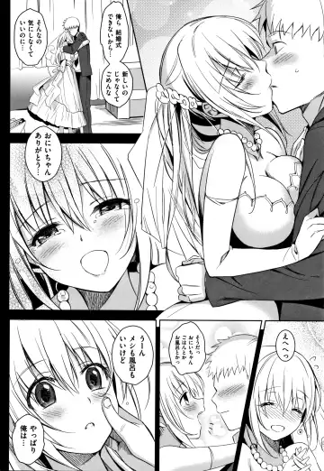 [Saikawa Yusa] IMOUTO COLLECTION H Tokusouban Fhentai - Page 75