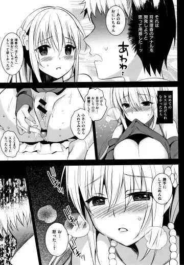 [Saikawa Yusa] IMOUTO COLLECTION H Tokusouban Fhentai - Page 82