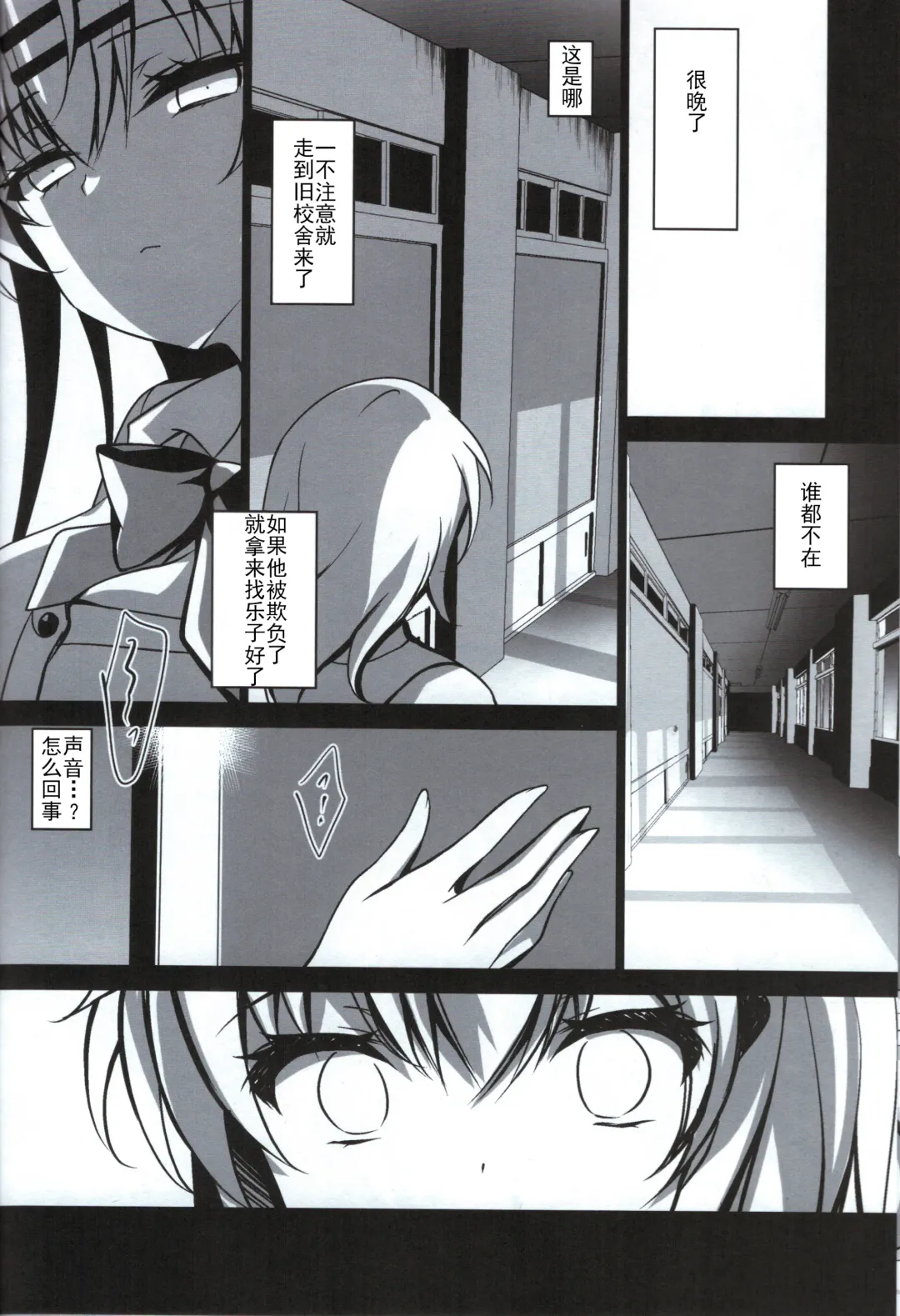 [Ichiyo Moka] Saimin Kanojo Maezawa Haruka Fhentai - Page 12