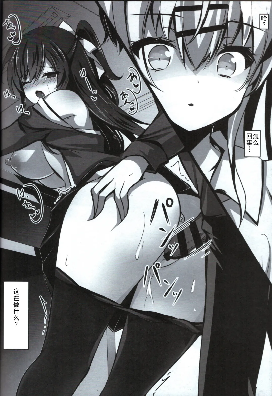 [Ichiyo Moka] Saimin Kanojo Maezawa Haruka Fhentai - Page 14