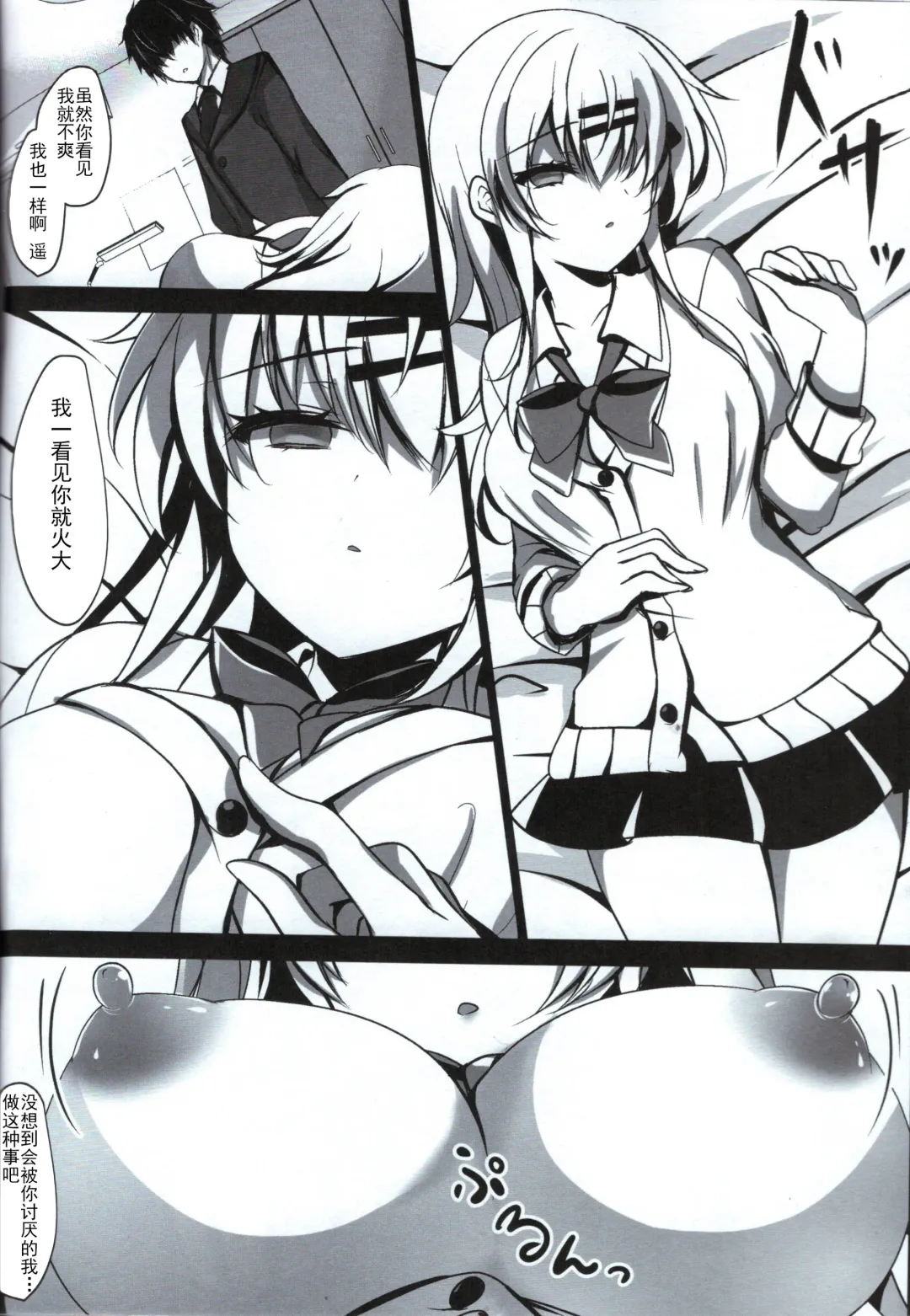 [Ichiyo Moka] Saimin Kanojo Maezawa Haruka Fhentai - Page 18