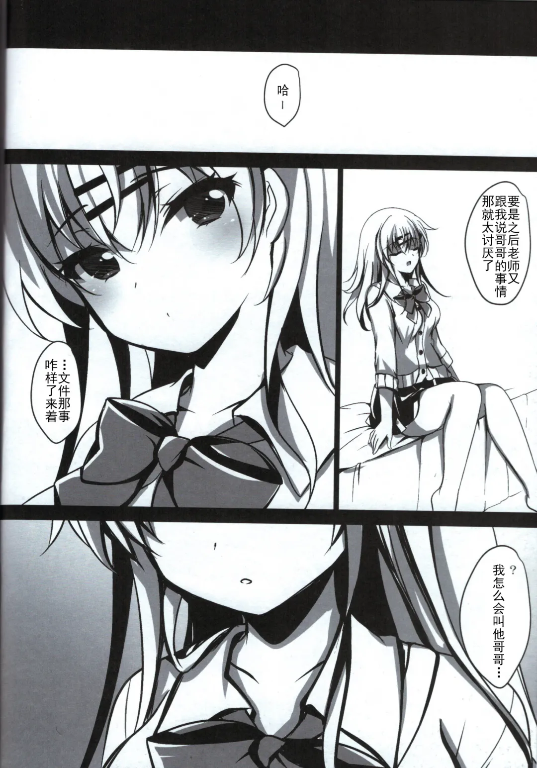 [Ichiyo Moka] Saimin Kanojo Maezawa Haruka Fhentai - Page 25