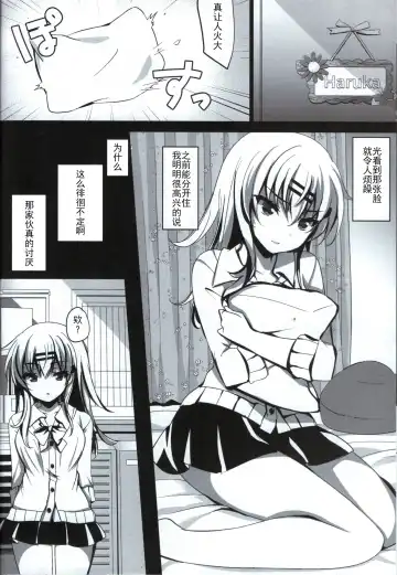 [Ichiyo Moka] Saimin Kanojo Maezawa Haruka Fhentai - Page 10