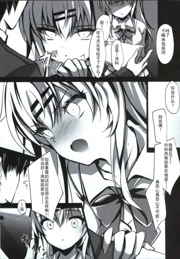 [Ichiyo Moka] Saimin Kanojo Maezawa Haruka Fhentai - Page 17