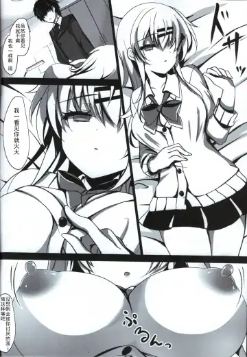 [Ichiyo Moka] Saimin Kanojo Maezawa Haruka Fhentai - Page 18