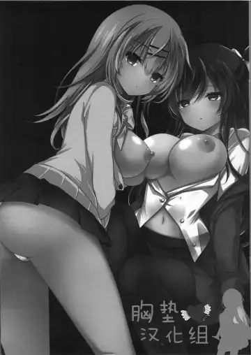 [Ichiyo Moka] Saimin Kanojo Maezawa Haruka Fhentai - Page 2