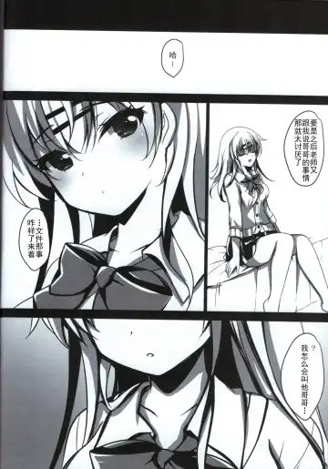 [Ichiyo Moka] Saimin Kanojo Maezawa Haruka Fhentai - Page 25