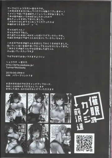 [Ichiyo Moka] Saimin Kanojo Maezawa Haruka Fhentai - Page 26