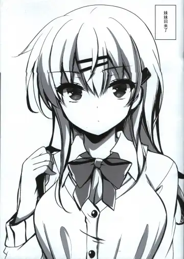 [Ichiyo Moka] Saimin Kanojo Maezawa Haruka Fhentai - Page 3