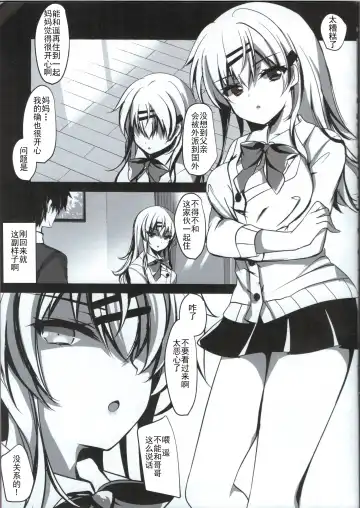 [Ichiyo Moka] Saimin Kanojo Maezawa Haruka Fhentai - Page 5