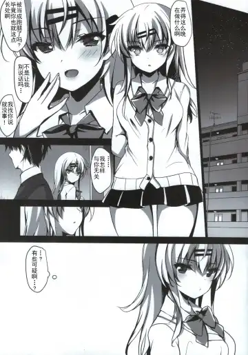 [Ichiyo Moka] Saimin Kanojo Maezawa Haruka Fhentai - Page 9