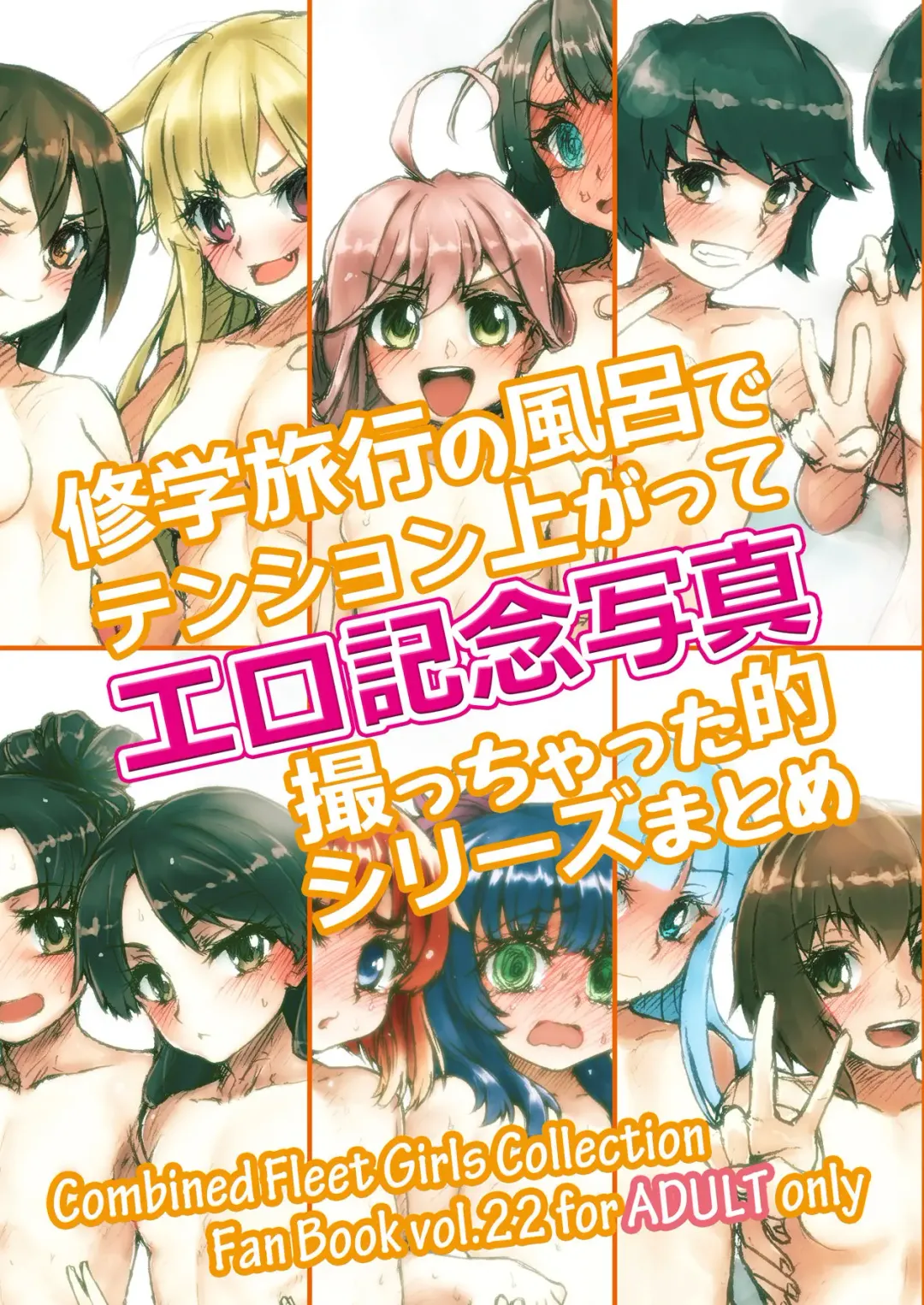 Read [Arimura Yuu] Shuugaku Ryokou no Furo de Tension Agatte Ero Kinen Shashin Tocchatta Teki Series Matome - Fhentai.net