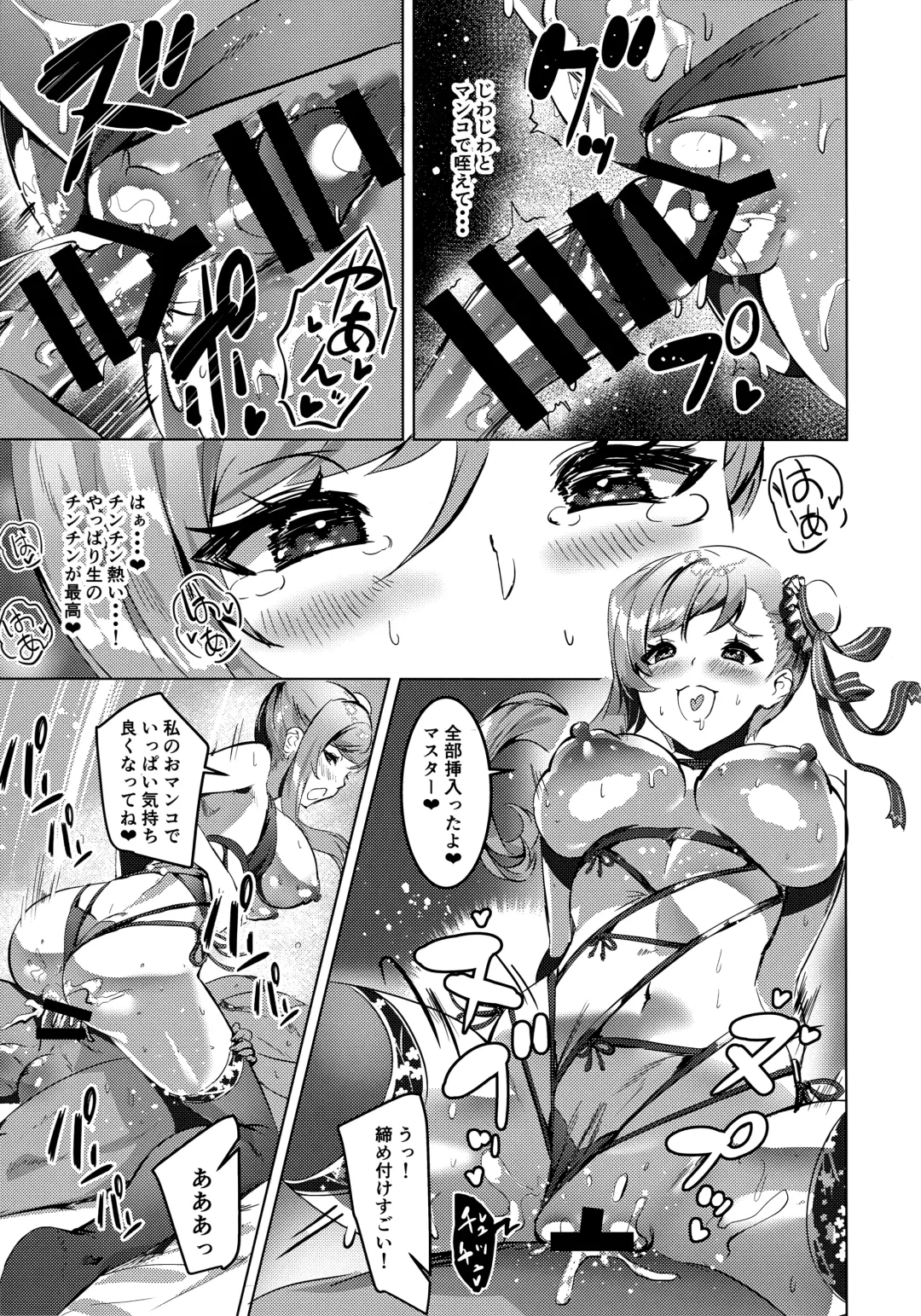 [Eshimoto] Musashi-chan no Erohon Ni Fhentai - Page 14