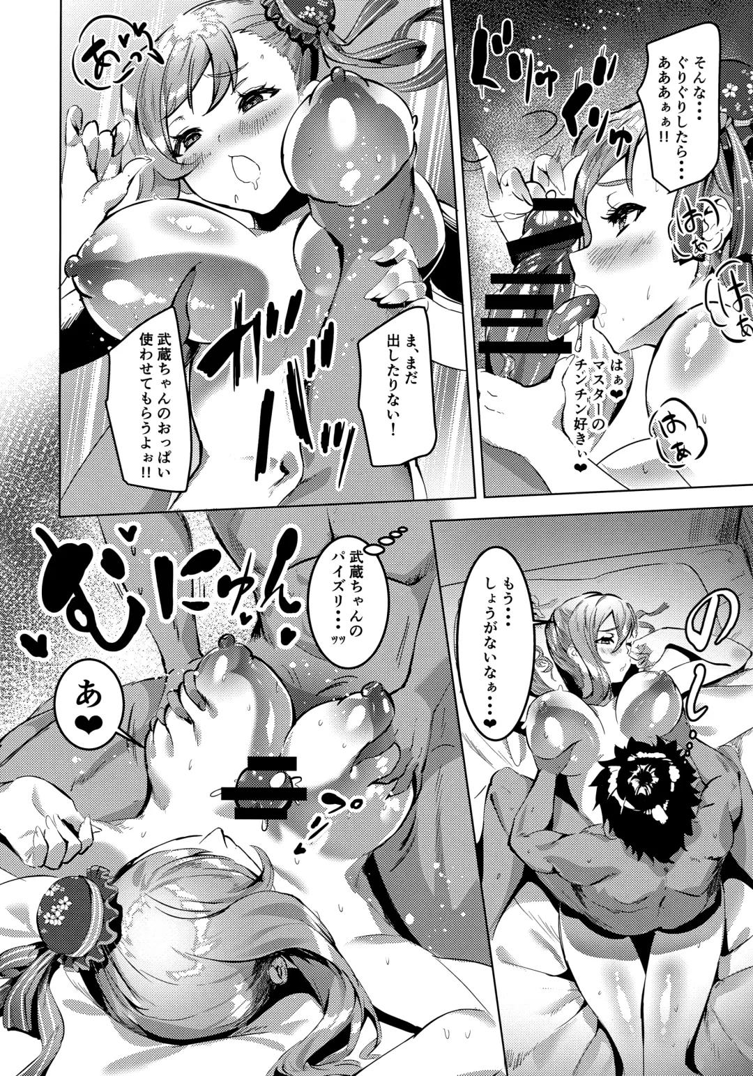 [Eshimoto] Musashi-chan no Erohon Ni Fhentai - Page 9