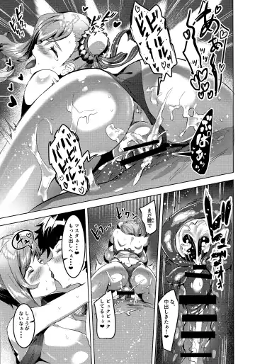 [Eshimoto] Musashi-chan no Erohon Ni Fhentai - Page 16