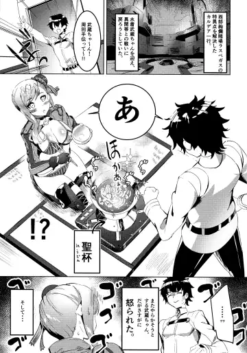 [Eshimoto] Musashi-chan no Erohon Ni Fhentai - Page 2
