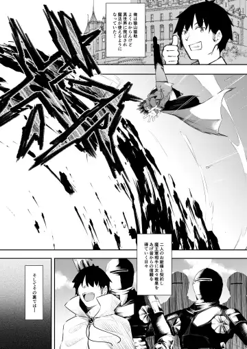 [Fukuyama Naoto] Ore Isekai de Mahou tsukai ni naru Ni Fhentai - Page 3